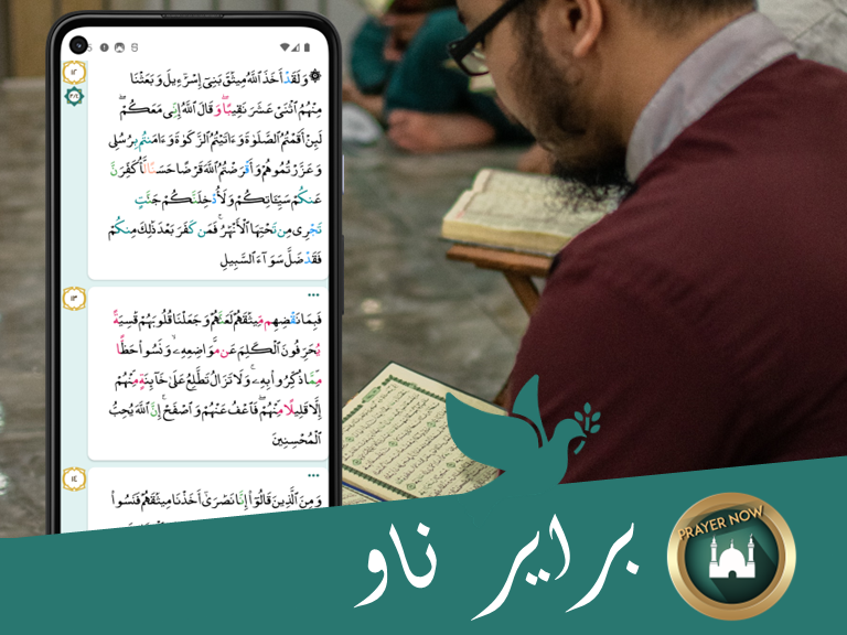 القران الكريم علامات الوقف و ربع الحزب